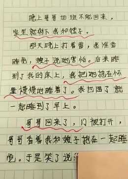 最新荤段子笑话精选，在变化与学习中找寻自信与成就感的乐趣