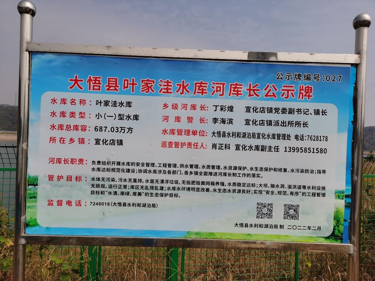 冶原水库最新动态，科技重塑水资源管理，开启未来新篇章