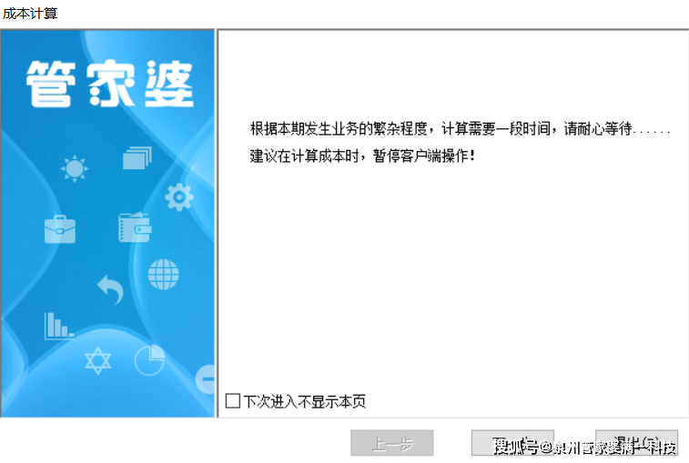 最准管家婆一肖一码100%正确,高效计划实施_NRO83.257L版