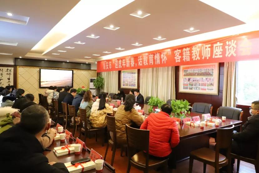 海安教育网最新公告，深入教育改革探讨启动