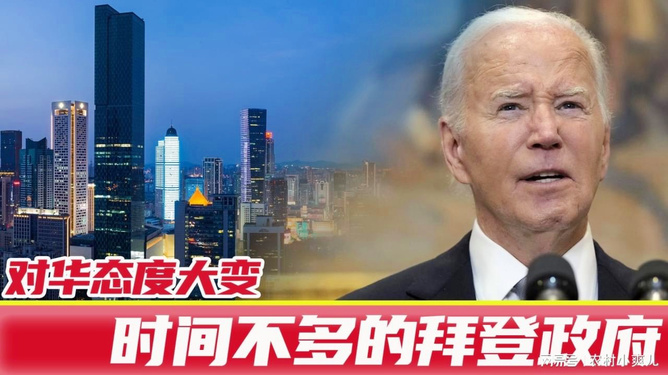 拜登最新对华讲话及其分析，中美关系的新动态与未来展望