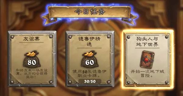 炉石传说虽非最新，小巷深处的特色小店等你来探索！