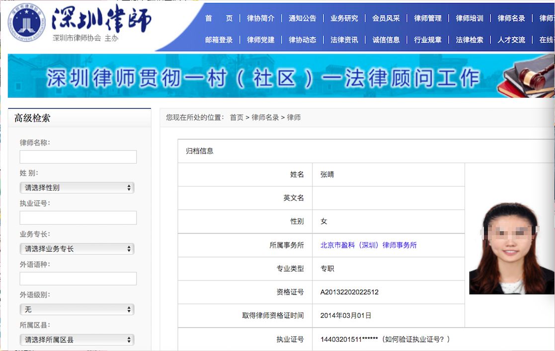 深圳律师最新官网使用指南，适合初学者与进阶用户