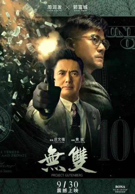 天注定电影在线，视觉盛宴即将震撼开启