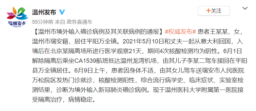 番禺最新疫情通报，小巷深处的美食宝藏揭秘