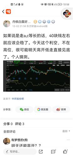 茅台股票下跌？来场旅行放松心情！
