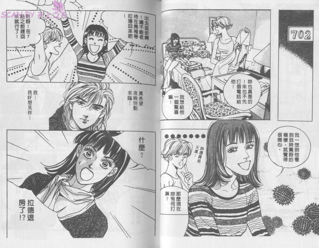 电影少女漫画，唤醒浪漫情怀的视觉盛宴