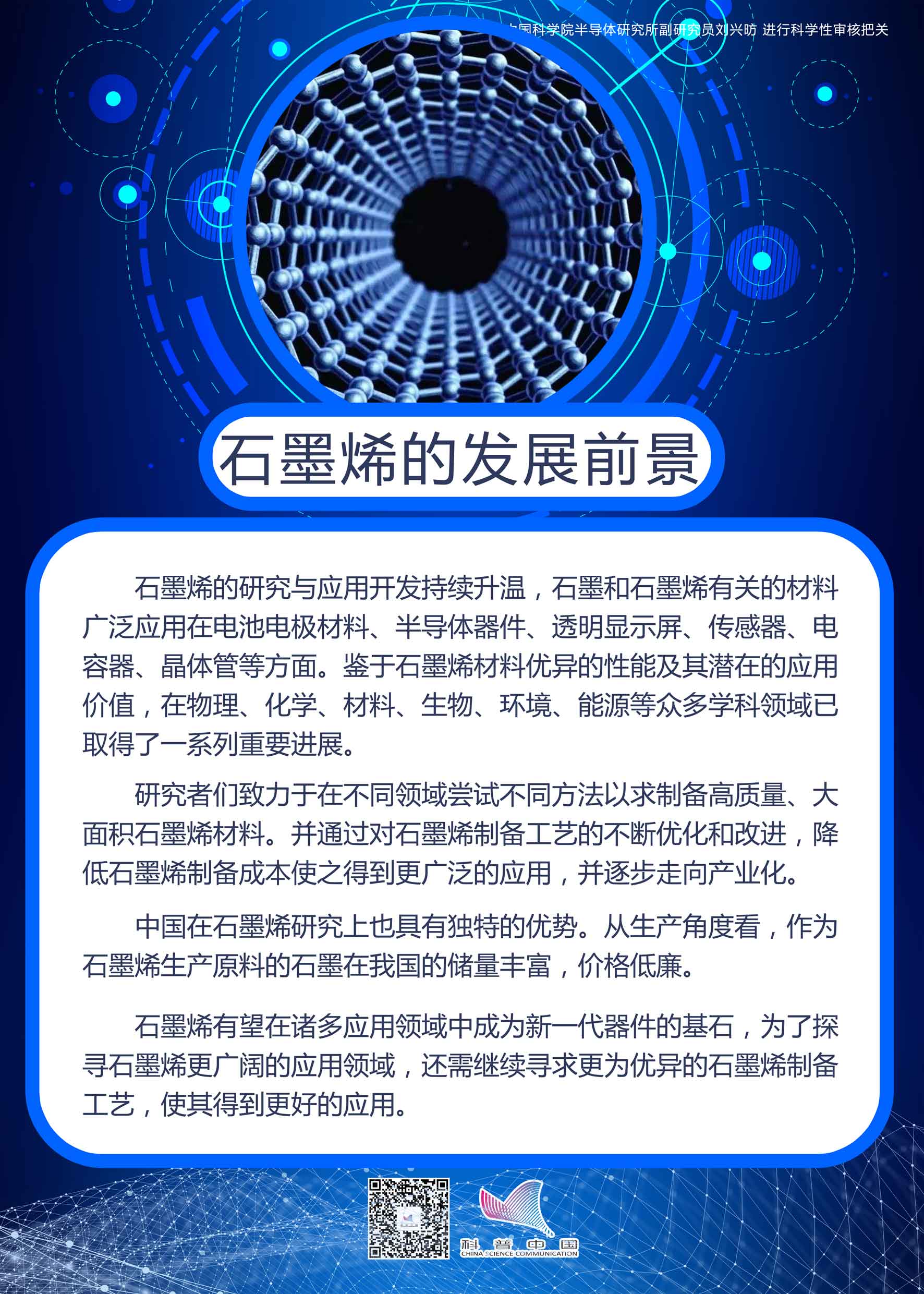 石墨行业引领科技新时代，开启新纪元，最新动态速递