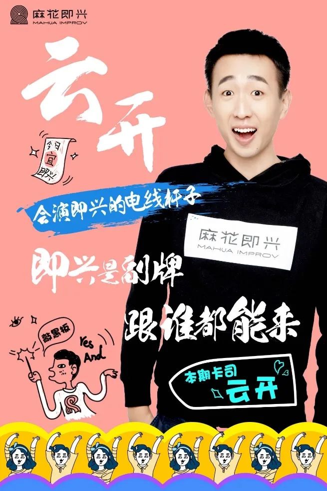 快乐编剧班演员现状，编织日常的温馨故事，探寻演员们的现状与发展