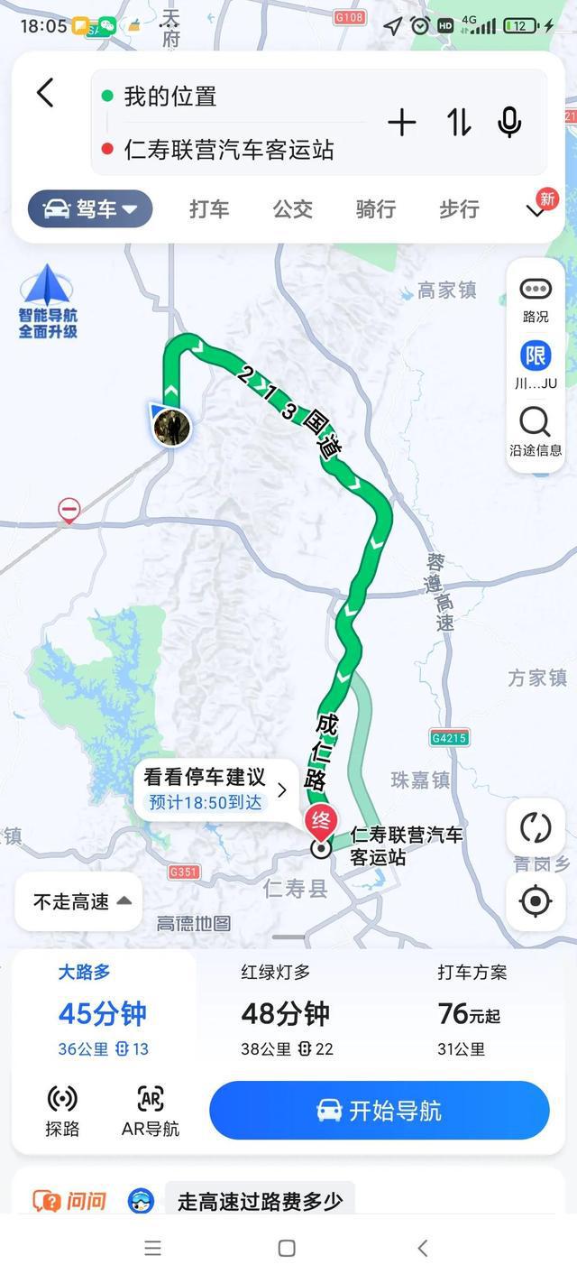 仁寿视高镇最新房价信息及投资置业热门选择