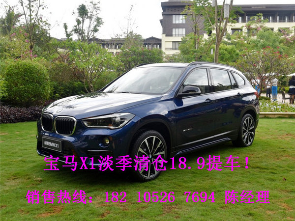 华晨宝马X1最新价格，科技巨献，未来驾驭的理想之选车辆