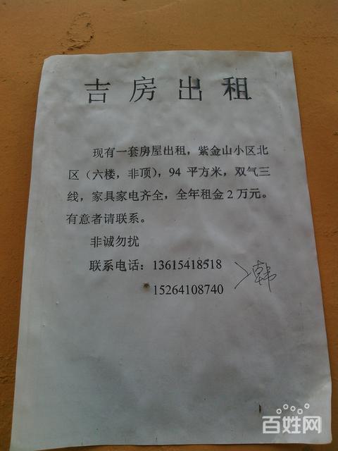 盂县房屋出租最新信息及步骤指南
