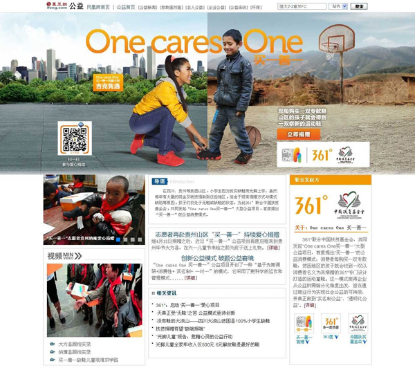 凤凰网最新新闻，拥抱自然的奇妙旅行，探寻内心的宁静之乐