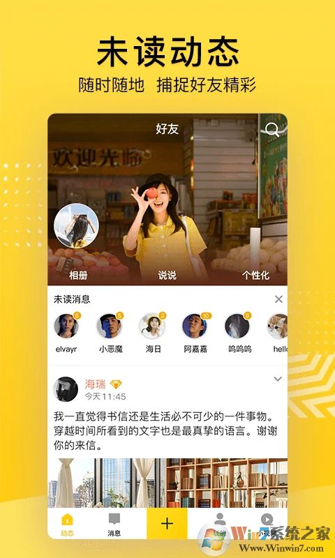 下载QQ空间最新版本，体验全新功能，畅享社交新境界