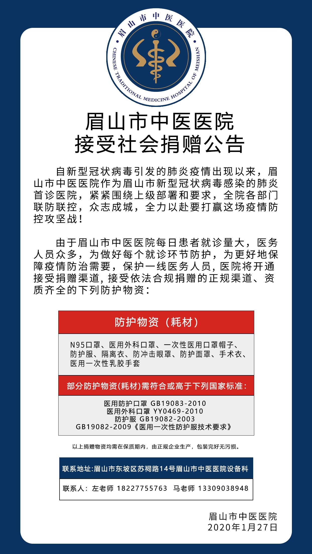 眉山医院最新招聘信息及其相关论述详解