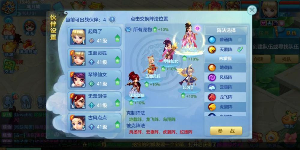 最新仙女屋攻略，初学者与进阶用户步骤指南