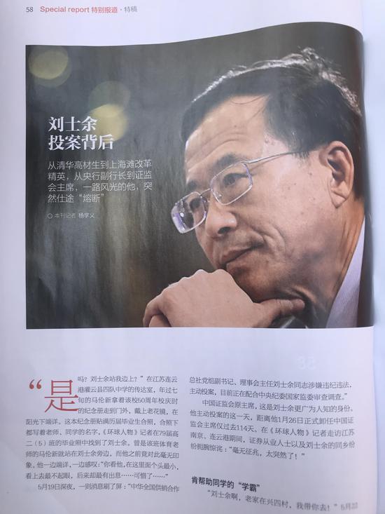 刘士余最新发现，小巷深处的独特风味揭秘