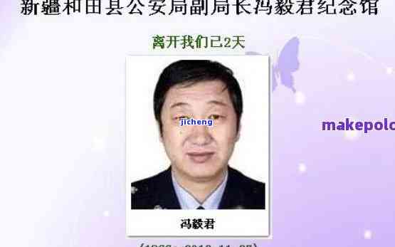 和田地区最新干部任免动态解析及任免名单公布