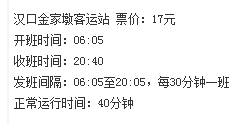 汉口到机场大巴最新时刻表，科技助力重塑便捷出行体验