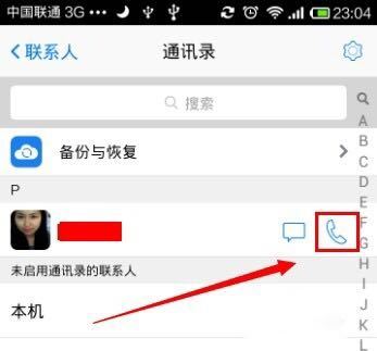 最新版的QQ专线电话，连接友情的桥梁，寻找专线电话轻松畅聊