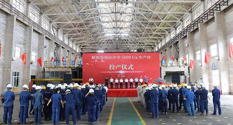 攀钢钒钛最新动态，变化中的力量与学习带来的自信与成就感
