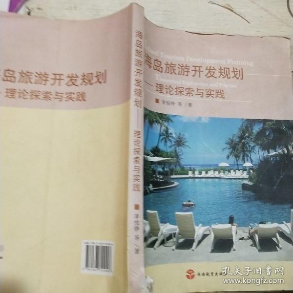 徐伟刚最新八字讲义，探寻自然美景与内心平和之旅