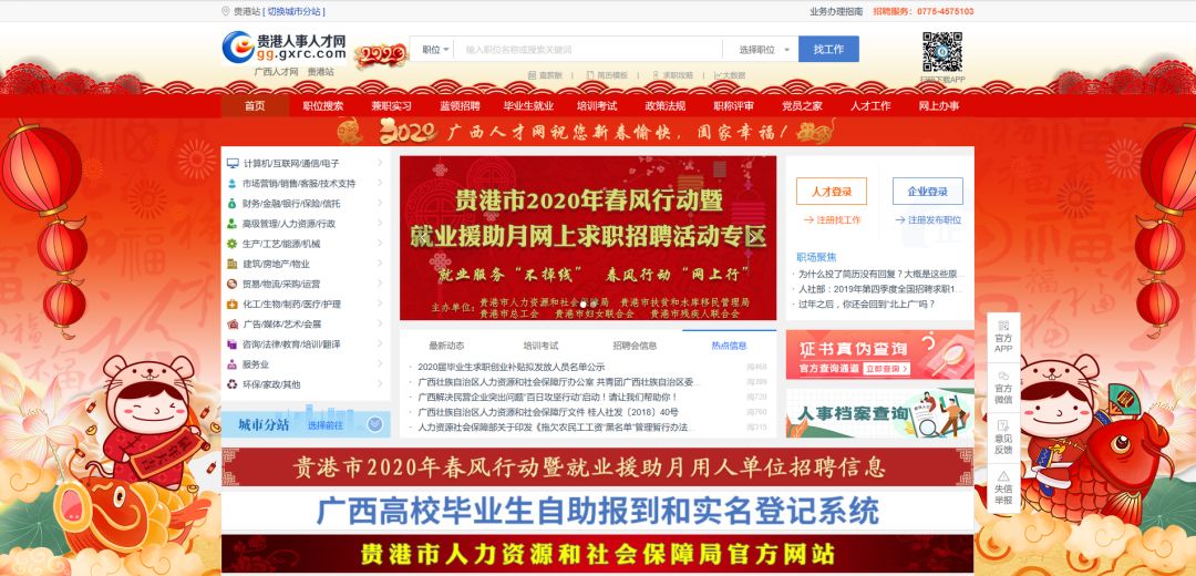 涪陵最新招聘信息网，求职步骤指南及招聘动态更新通知