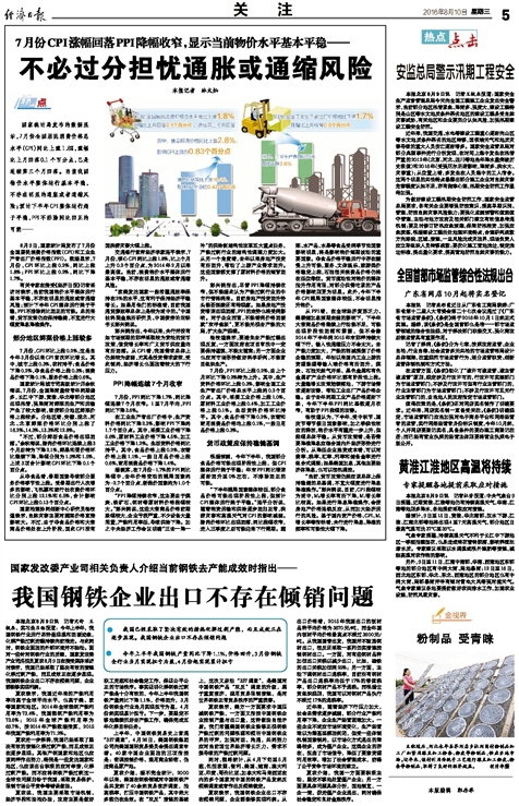 安监总局合并最新动态，全面整合的步骤指南
