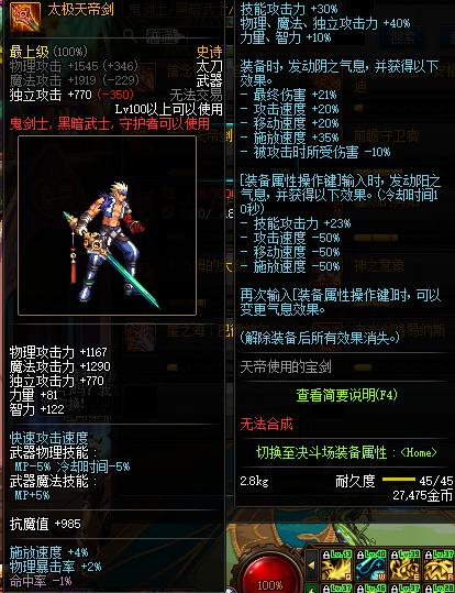 揭秘，90DNF天帝最新武器排行榜TOP榜单，你的武器在其中吗？