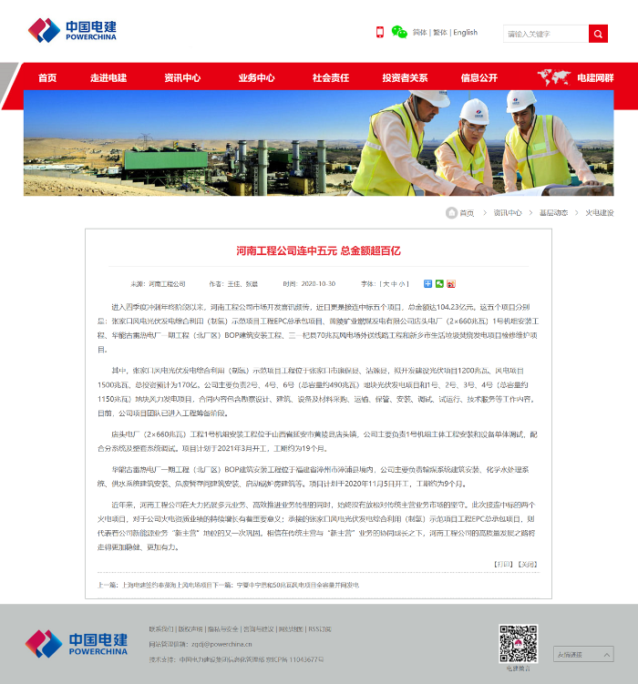 河南兴港正和最新动态揭秘📢🎉