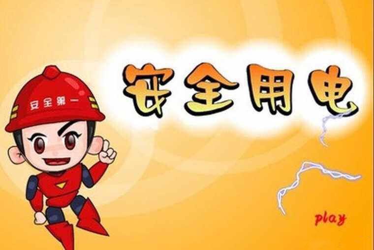 电工年审最新动态，与时俱进保障电气安全