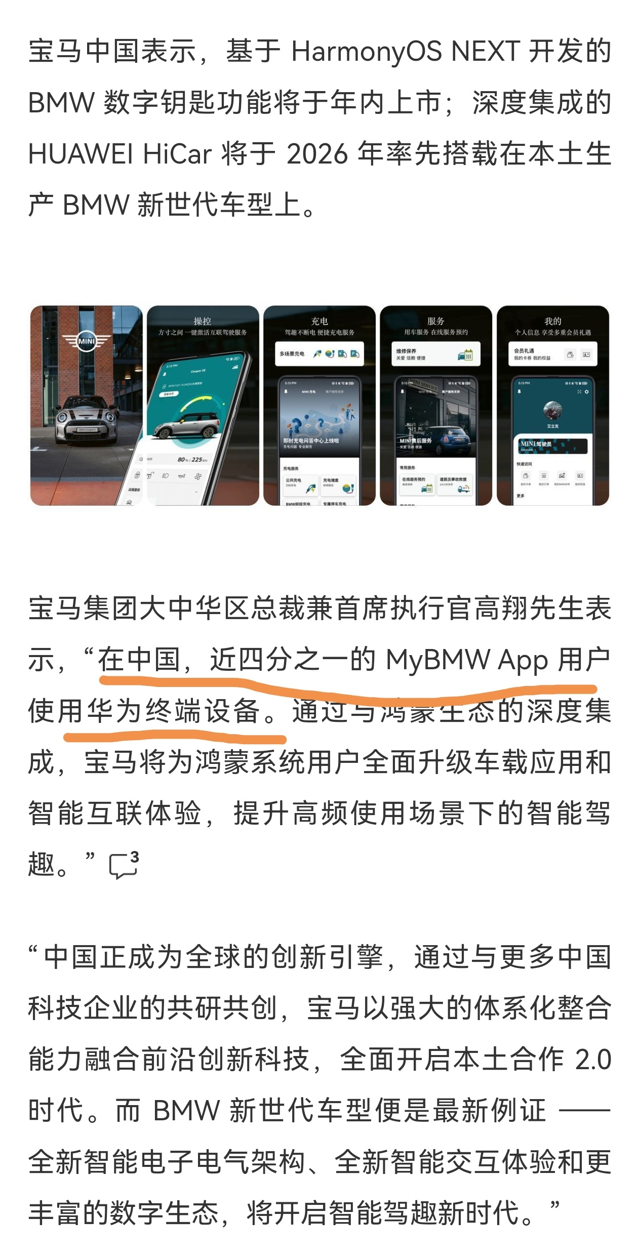 宝马编程最新革新之旅，技术先锋引领未来