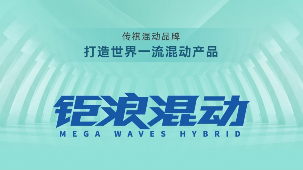 鼠年科技新品贺词，智能未来已来临，触手可及的新时代