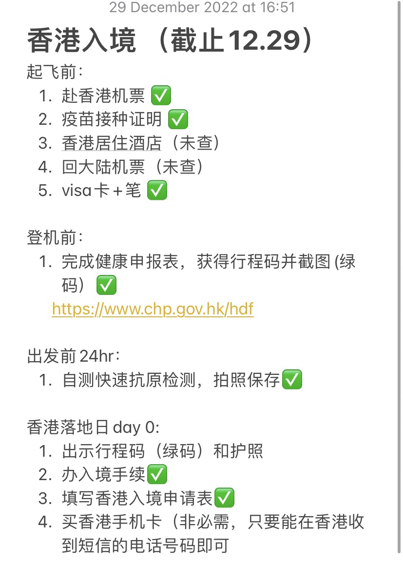 最新入境香港指南，全面解读入境政策及流程