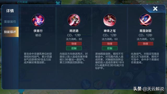 郝艺名下的任务完成与技能学习指南，详细步骤揭秘
