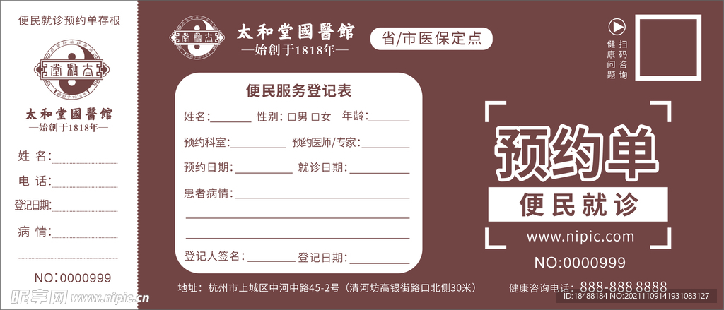 工程检测 第70页