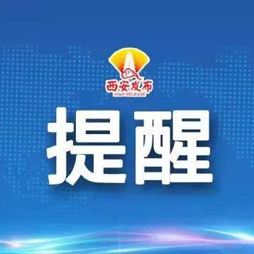 镇巴最新疫情全面解读与应对策略
