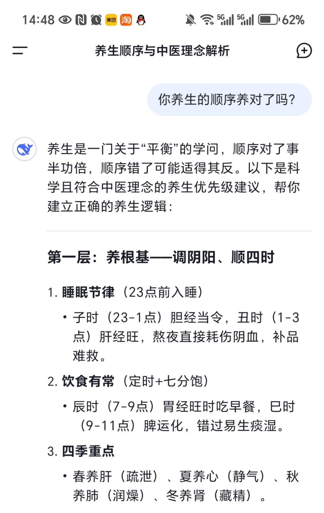 最新养生术步骤指南，打造健康生活的新篇章
