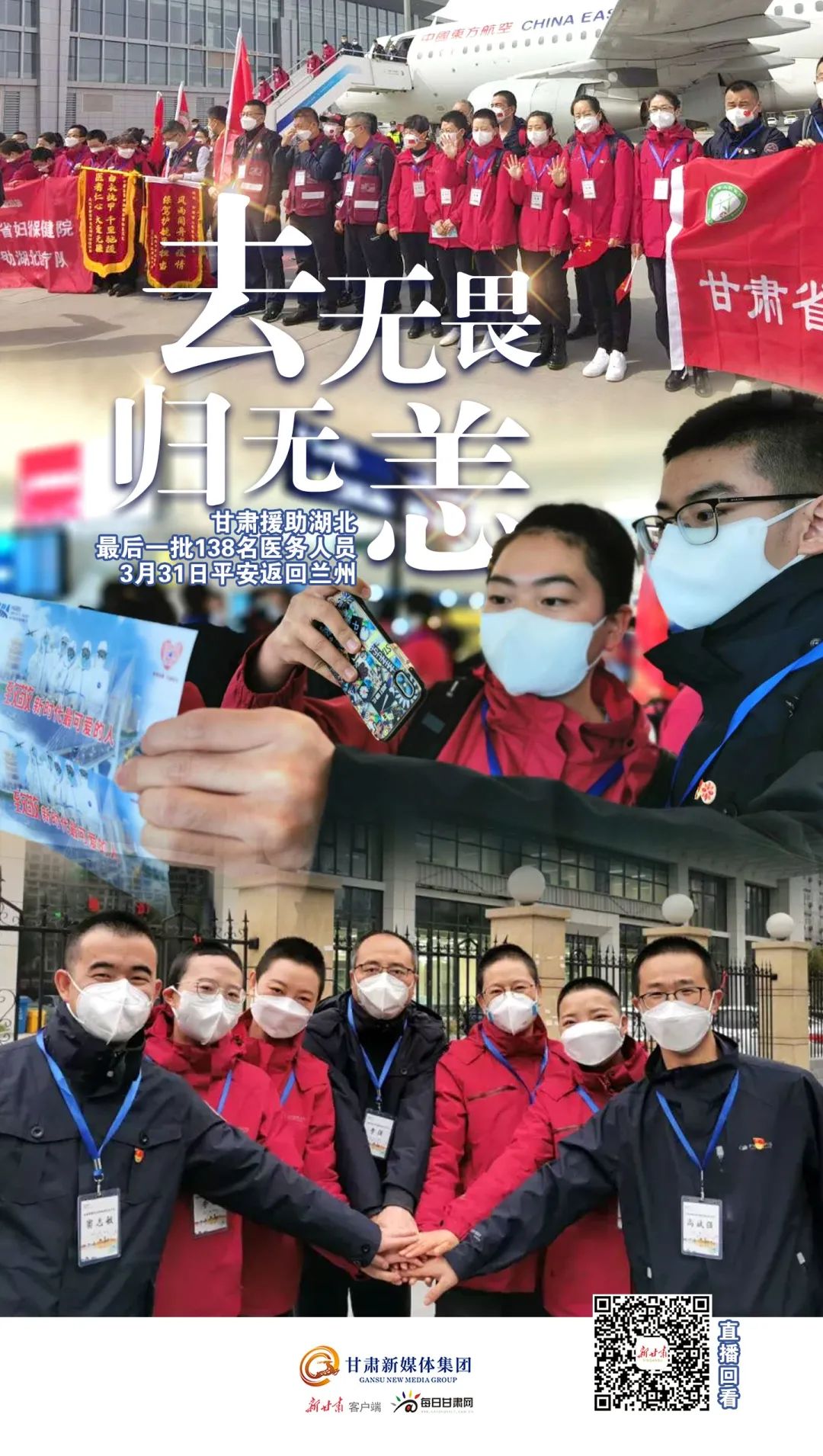 图片抗疫最新动态，变化中的学习彰显自信与成就力量