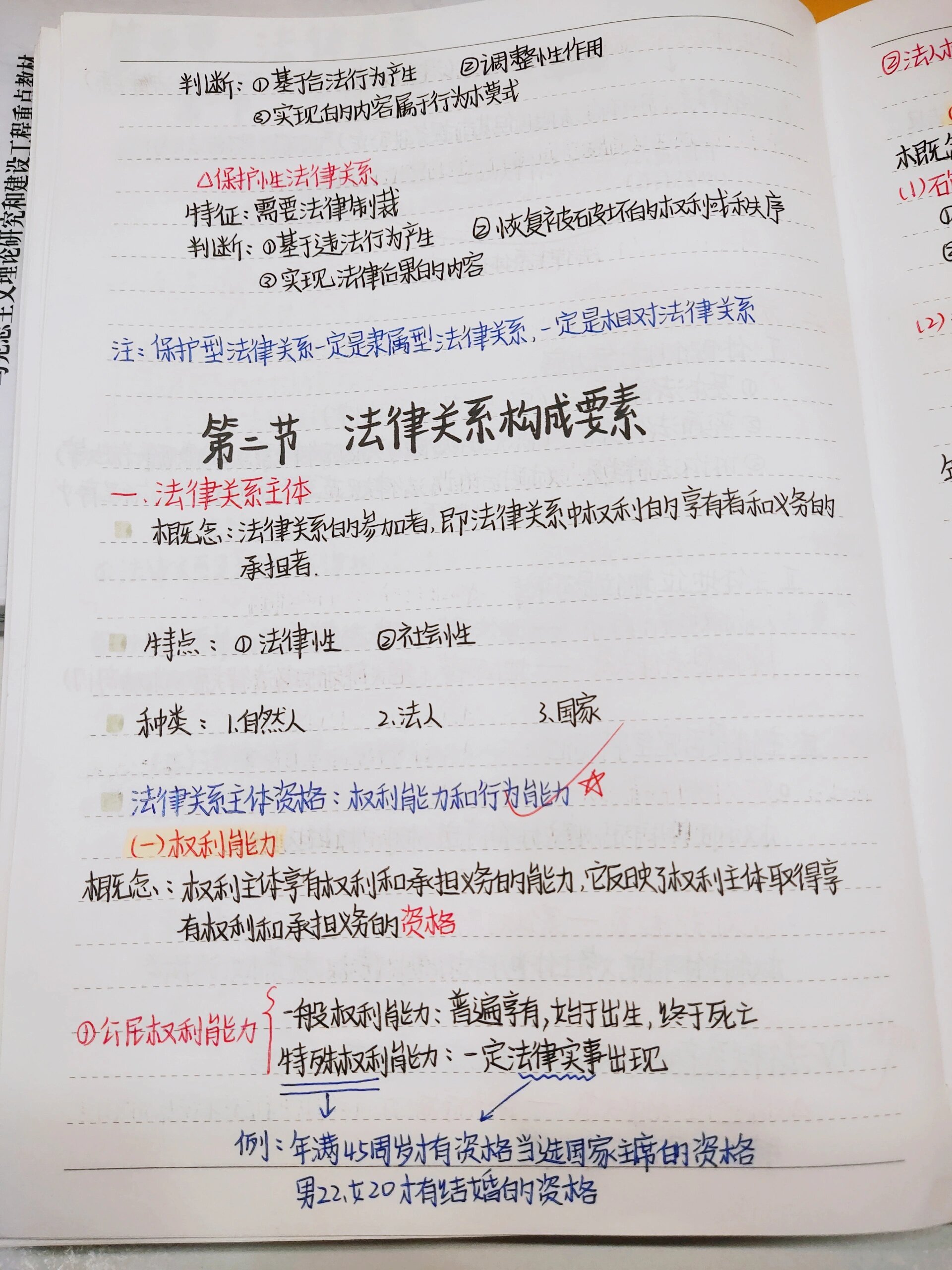 最新法律基础，核心要素解析与法律法规及变化概览