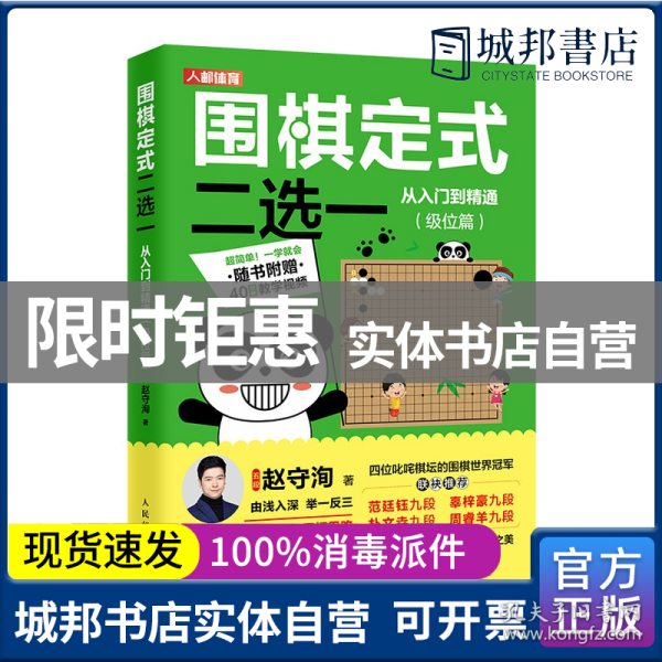 最新定式书，解锁潜能，自信翱翔的秘籍