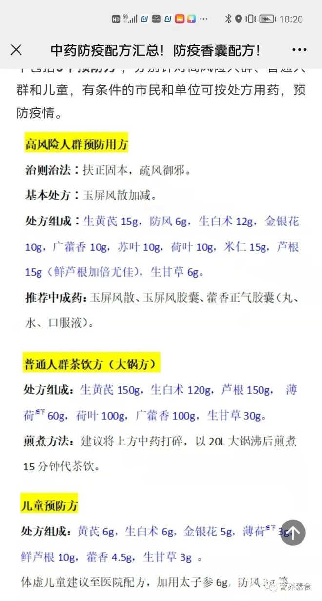 疫情最新药方揭秘，小巷深处的神秘药香之力
